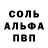 КЕТАМИН VHQ Andre Petit