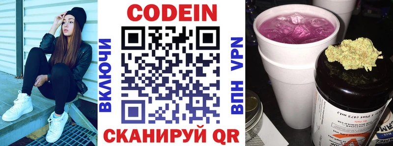 Кодеиновый сироп Lean напиток Lean (лин)  Приозерск 