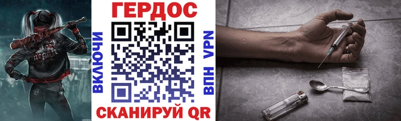 ГЕРОИН VHQ Приозерск