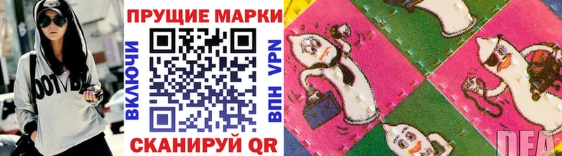 Марки 25I-NBOMe 1500мкг  купить наркоту  Приозерск 